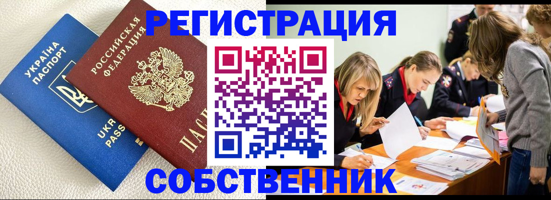 временная регистрация 2025 в Анжеро-Судженске