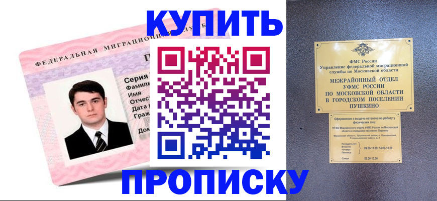 временная регистрация госуслуги в Анжеро-Судженске